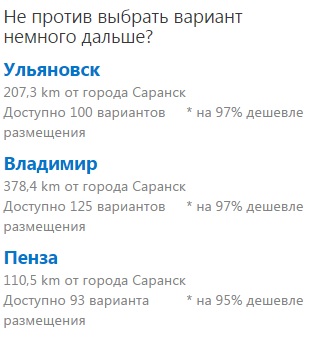 Саранск готов встречать гостей чемпионата мира по футболу