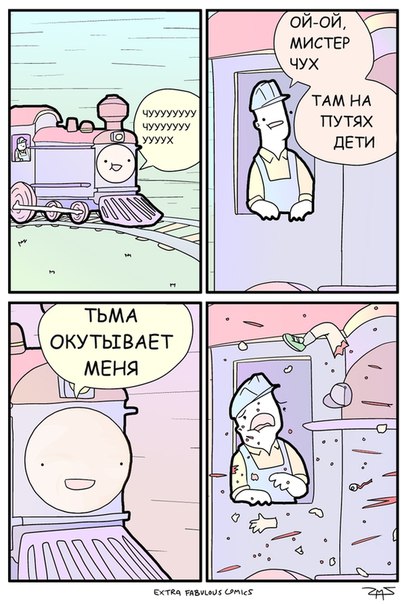 Самые поездатые поезда!