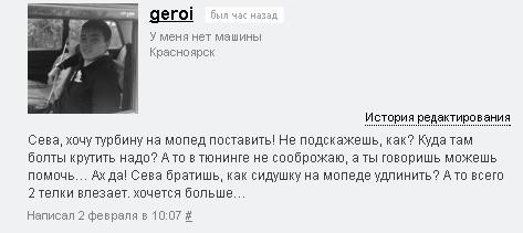 Ремонт скутера
