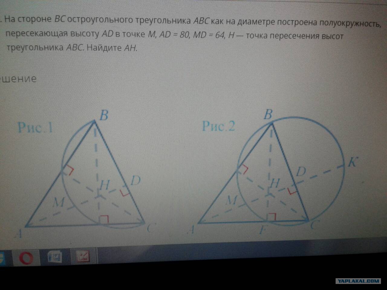 Как построить окружность в остроугольном треугольнике. Стороны остроугольного треугольника.