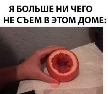 Не очень адекватный юмор