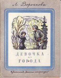 Что читали в детстве?