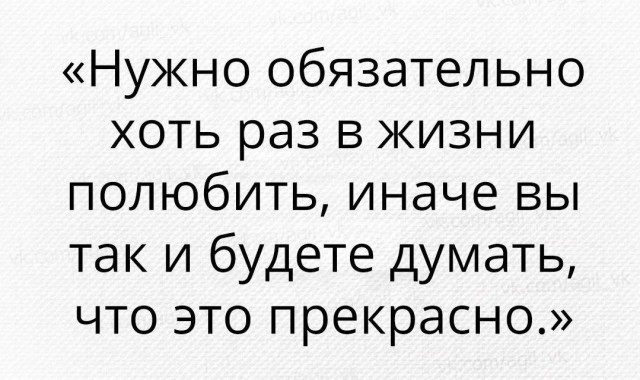 Умные мысли - 16