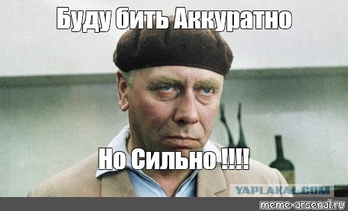 С другой стороны! - "Осторожно, это могут быть ваши соседи!"
