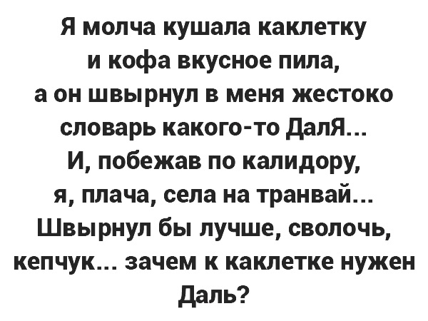 Мы сами убиваем родной язык