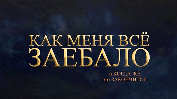 На что тратятся наши деньги
