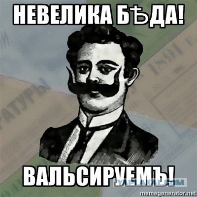 Респектабельные мачо