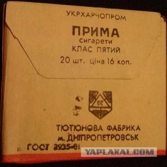 Артефакты из нашего детства