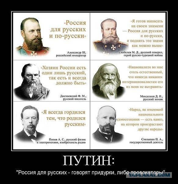 Русский народ в Конституции РФ