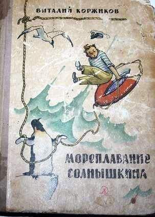 А что читали вы, в своём скучном детстве?