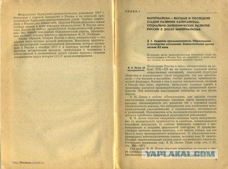 Что сказал бы Ильич сегодня