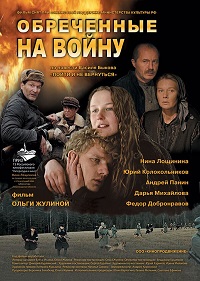 Малоизвестные фильмы про Великую Отечественную войну