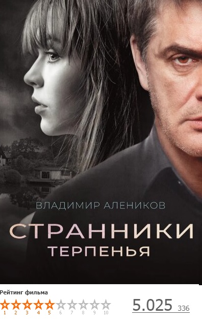 Смотрим достойное российское кино