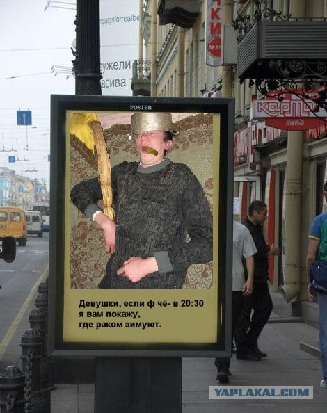 Рекламный постер