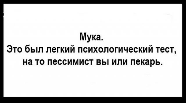 Невесёлые картинки и буквы