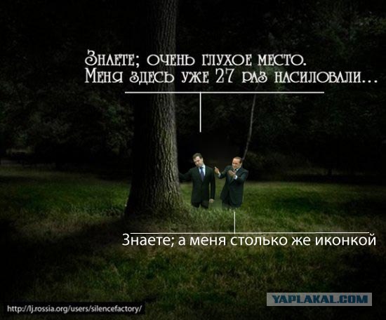 Очень, очень глухое место!