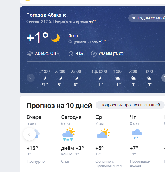 В Красноярск пришла зима