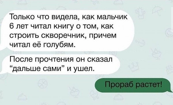 Фотки и картинки: юморные и красивые, забавные и милые 11.11.20