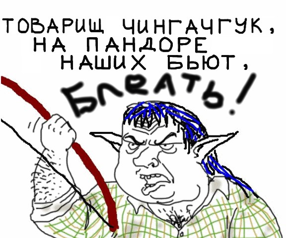 Будь мужиком, скажи что думаешь!