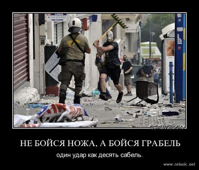 Фотожаба: Противостояние