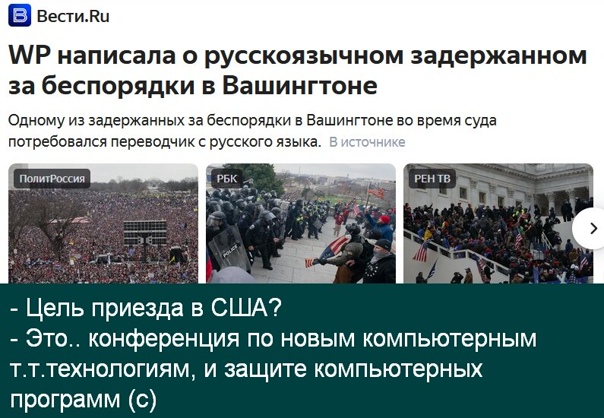 Госпереворот в США завершился