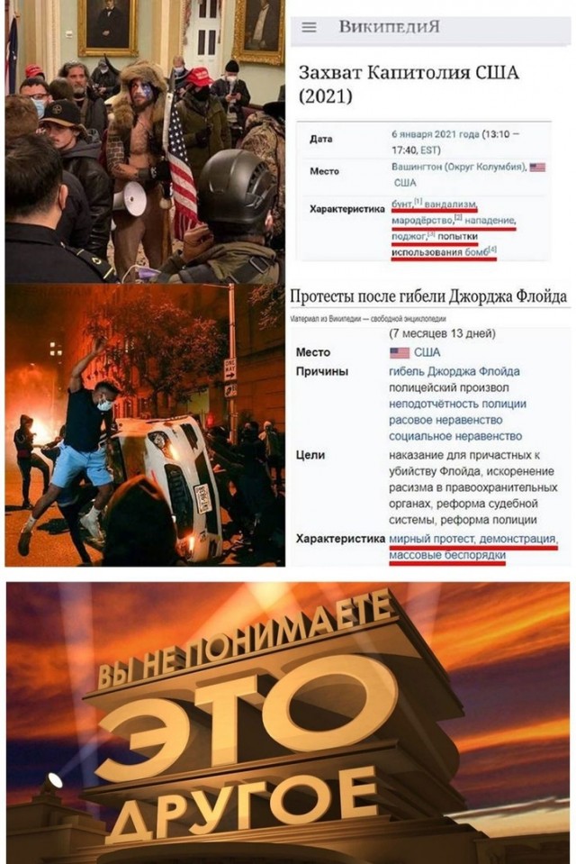 Дональд Трамп слил информацию АНБ США