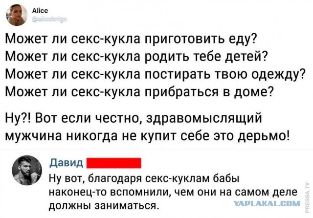 Как рождаются секс-куклы нового поколения