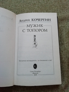 Ещё и ребёнка ударили
