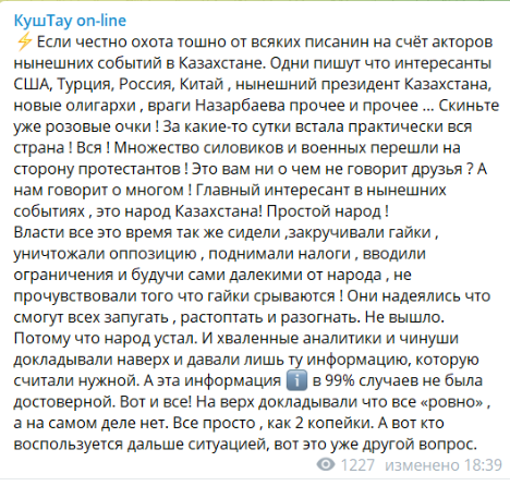 В Нур Султане ввели Чрезвычайное Положение