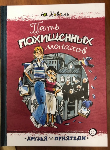 Четыре любимые книги детства