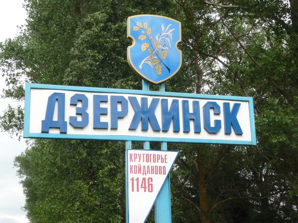 Поездка в Беларусь