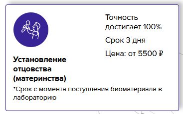 ДНК-тест разрушит семьи?