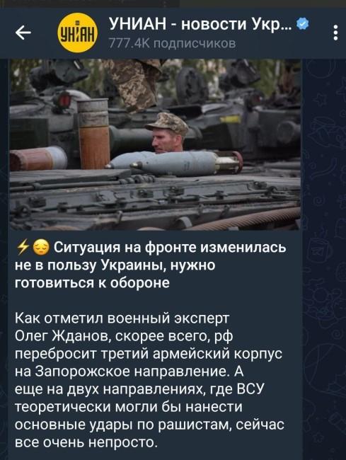⚡️В районе Энергодара высадился украинский десант