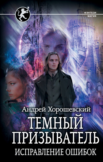 Кого он всё время призывает!?