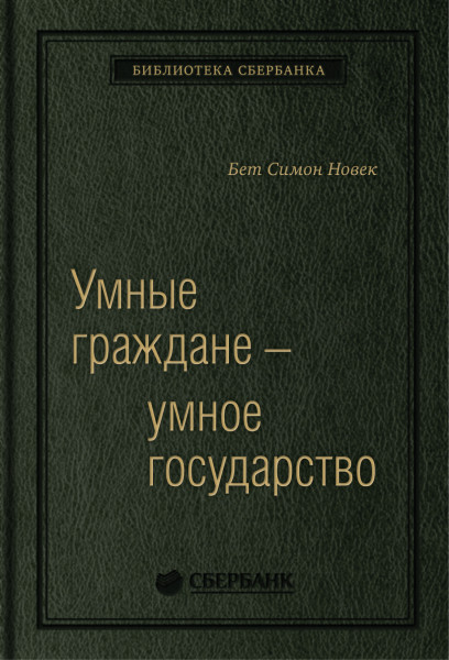 Что он задумал?!