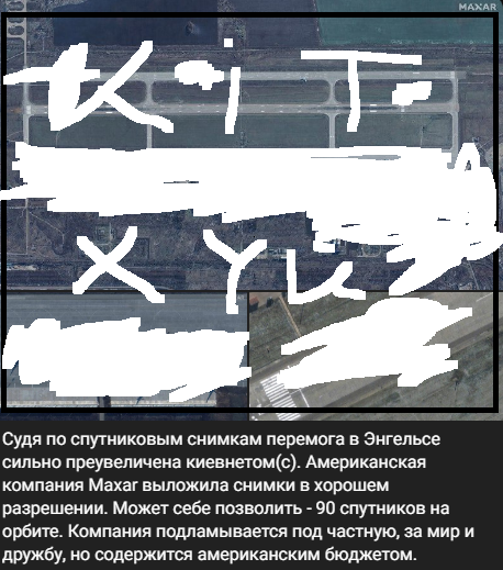 Неизвестный беспилотник атаковал аэродром в Саратовской области, пострадали два человека, пишет Baza.