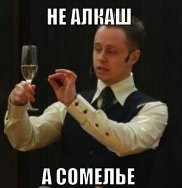 Ещё по одной
