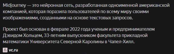 Всегда чувствовал, что её оклеветали и подставили.