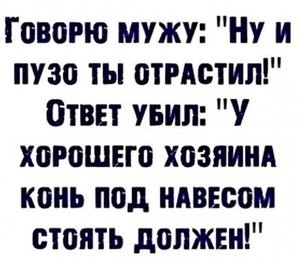 Юмор в картинках и без