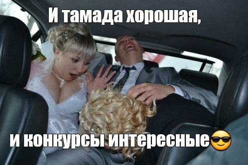 Соблазнение жениха