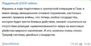 Дети из сектора Газа откапывают сгоревшие продукты после бомбардировок