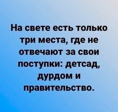 Приколы с налетом деградации