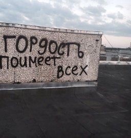 Мысли на стене