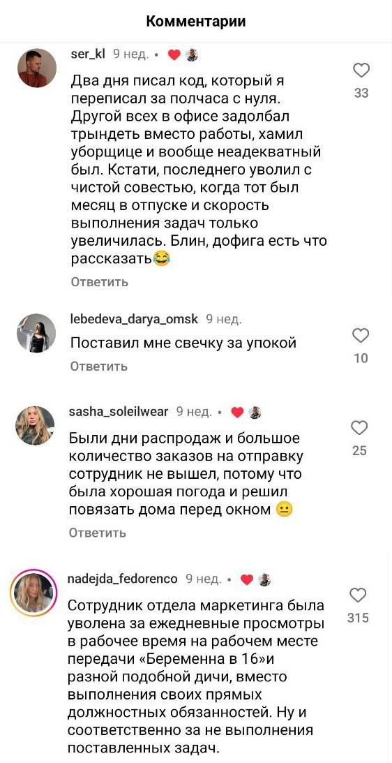 «Поменял воду в кулере на вино»