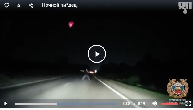 Ночной пи*дец