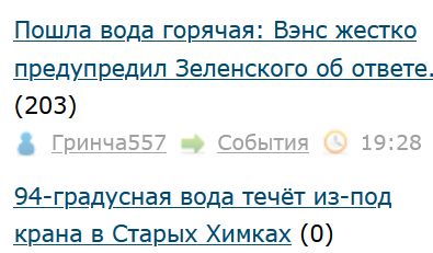 94-градусная вода течёт из-под крана в Старых Химках