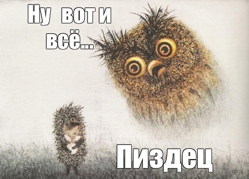 Вчера от меня ушла жена. Не знаю как дальше жить.