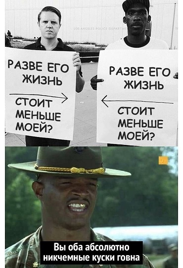 Засадил бы?