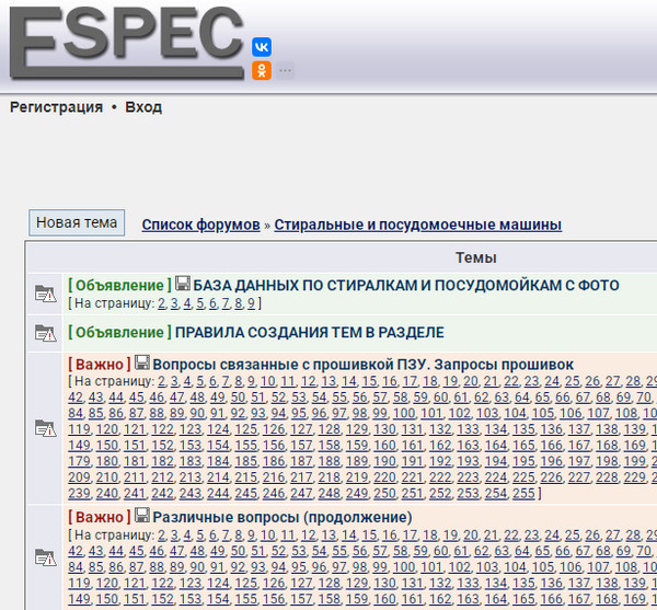 Ремонтёры бытовой техники - хватит есть ухи!