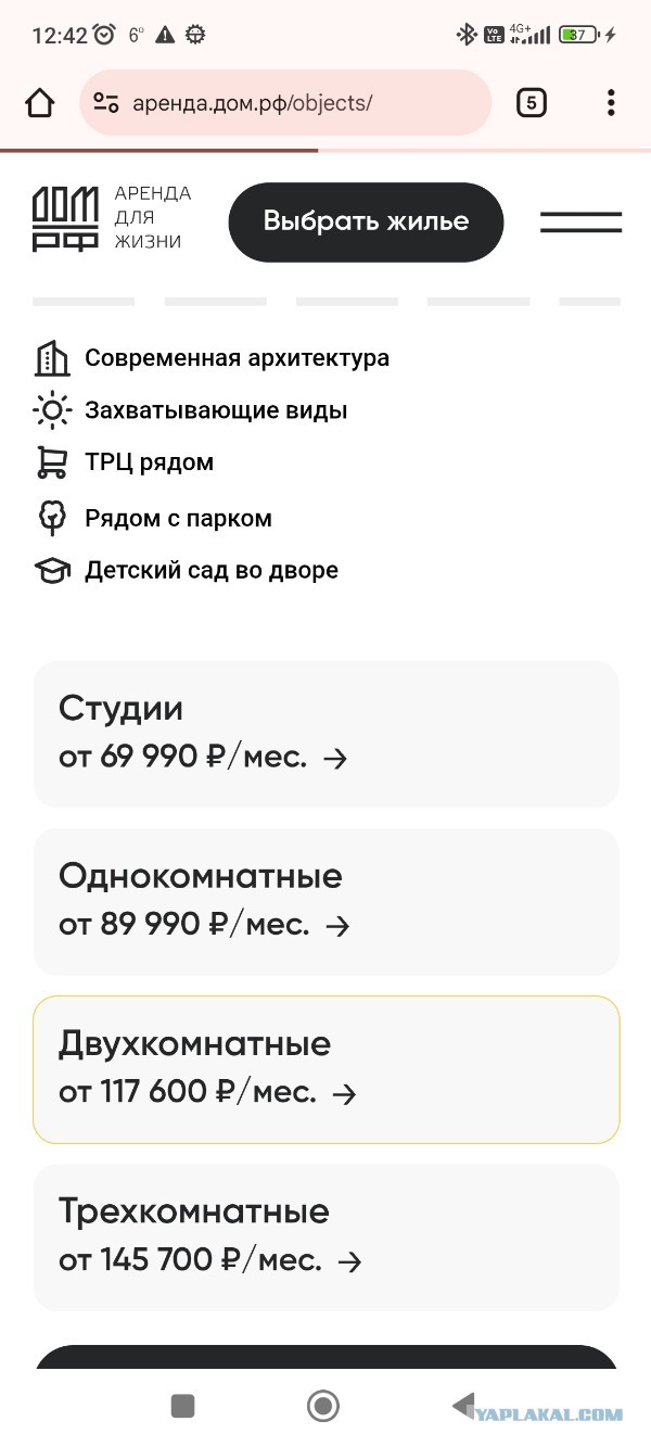 От 9 тысяч рублей за место. «ДОМ.РФ» начал заселять очередной арендный дом для студентов